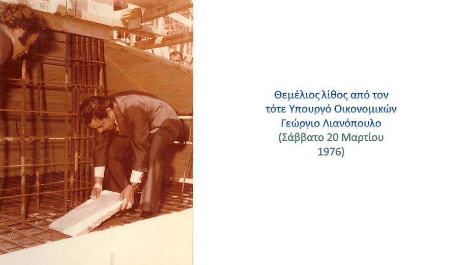 Laying of the first brick