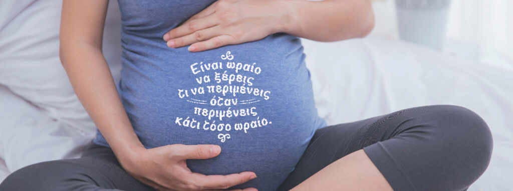 Προετοιμασία για τη νοσηλεία σας